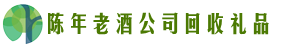 黔东南丹寨乔峰回收烟酒店